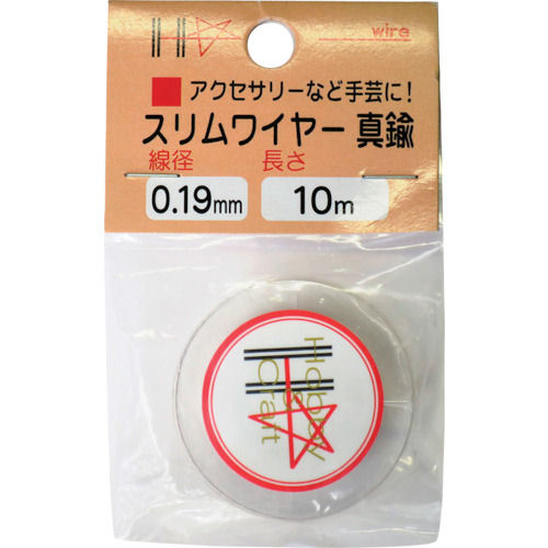ハント　スリムワイヤー　真鍮線　♯３６×１０ｍ