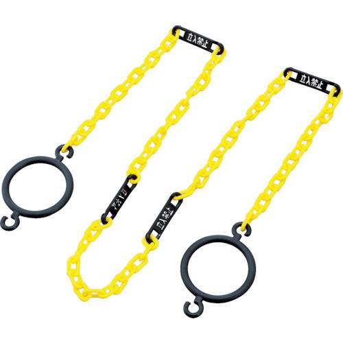 緑十字　コーン用プラスチックチェーン（リング付）　黄＋立入禁止札　長さ２ｍ＿