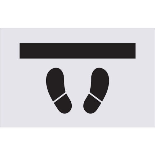 ＩＭ　ステンシル　とまれ（靴イラスト）　プレートサイズ３８５×６００ｍｍ＿