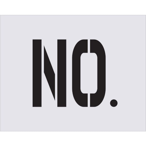 ＩＭ　ステンシル　ＮＯ．　文字サイズ２５０×１２５ｍｍ＿