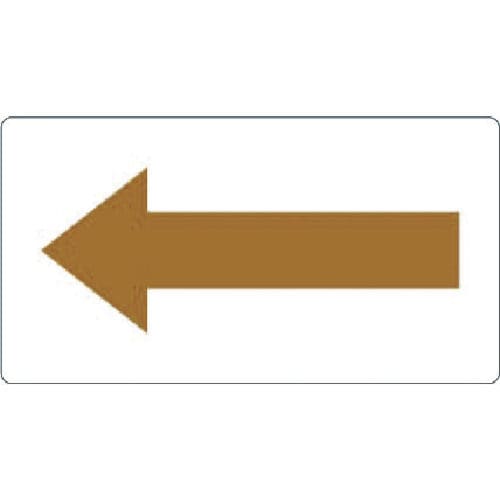 ＴＲＵＳＣＯ　配管用ステッカー　方向表示　茶色　油用　大　５枚入＿