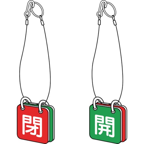ＴＲＵＳＣＯ　バルブ開閉表示板両面用　ロープ付　６５角　エコユニボード＿