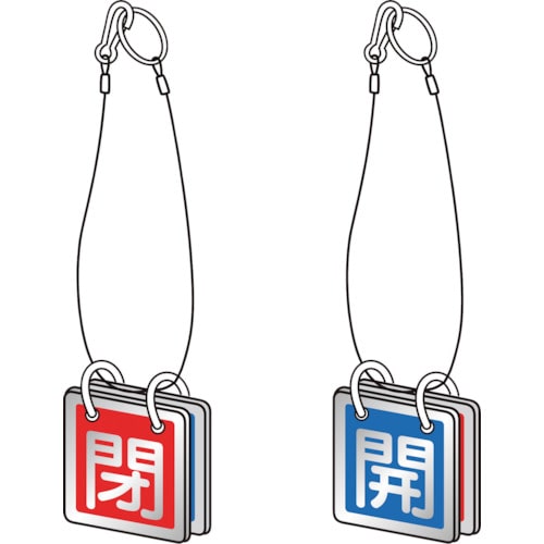 ＴＲＵＳＣＯ　バルブ開閉表示板両面用　ロープ付　６５角　アルミ＿