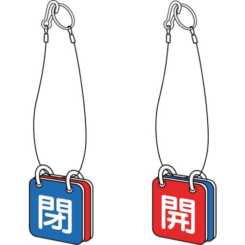 ＴＲＵＳＣＯ　バルブ開閉表示板両面用　ロープ付　５０角　マグネットロック式＿
