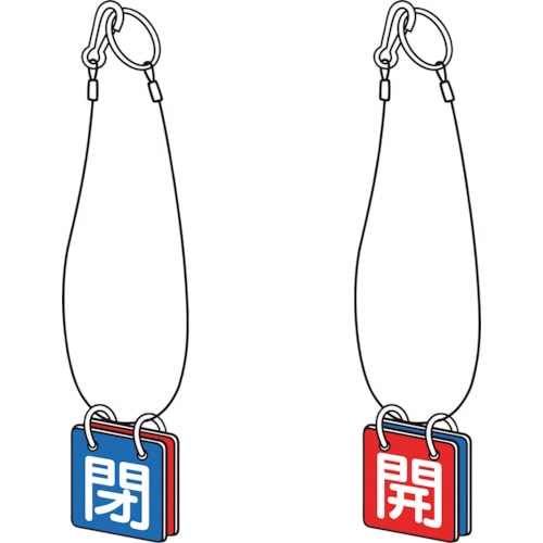 ＴＲＵＳＣＯ　バルブ開閉表示板両面用　ロープ付　４０角　エコユニボード＿