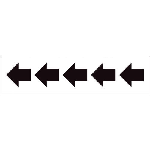 ＴＲＵＳＣＯ　配管用ステッカー　方向表示　カッティング矢印　３６Ｘ３６　黒　５枚＿