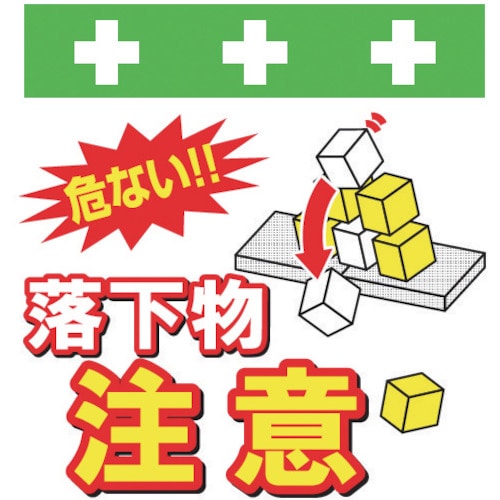 ＳＨＯＷＡ　単管シート　ワンタッチ取付標識　イラスト版＿