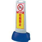 ユニット　♯サインキューブスリムグレー駐輪禁止両面　３３８×５０５×１０００＿