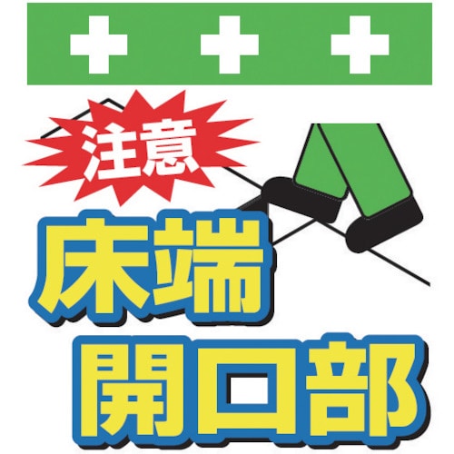 ＳＨＯＷＡ　単管シート　ワンタッチ取付標識　イラスト版＿