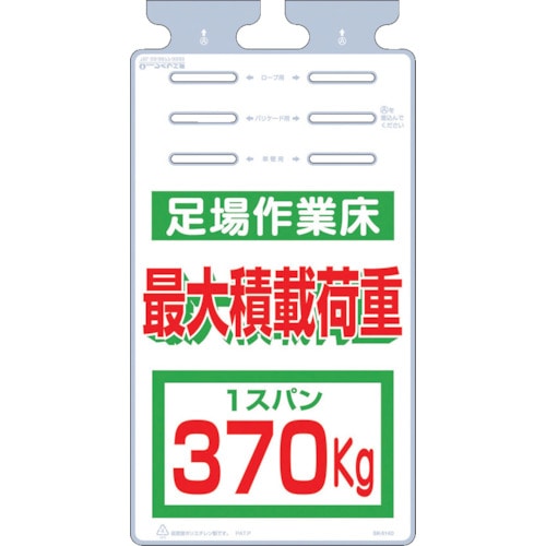 つくし　つるしっこ　「足場作業床　最大積載荷重３７０ｋｇ」＿