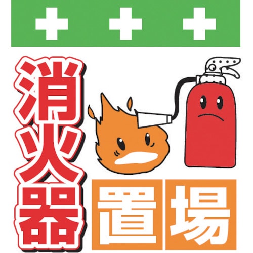 ＳＨＯＷＡ　単管シート　ワンタッチ取付標識　イラスト版＿