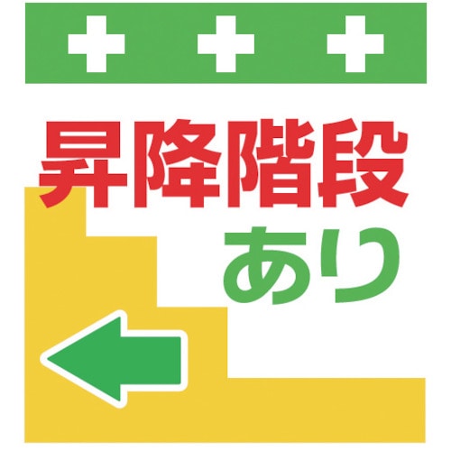 ＳＨＯＷＡ　単管シート　ワンタッチ取付標識　イラスト版＿