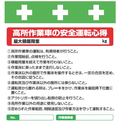 ＳＨＯＷＡ　単管シート　ワンタッチ取付標識　イラスト版＿