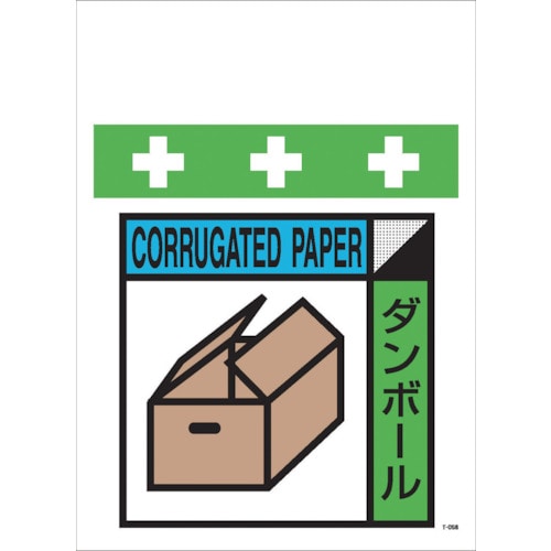 ＳＨＯＷＡ　単管シート　ワンタッチ取付標識　イラスト版＿