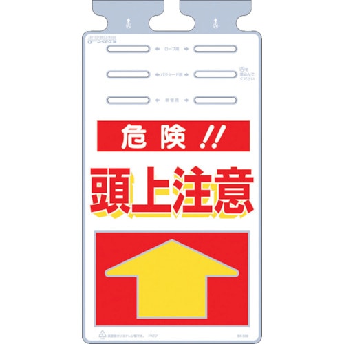 つくし　つるしっこ　「危険頭上注意」＿
