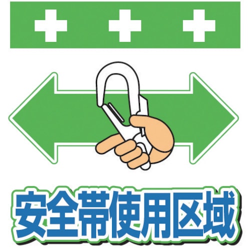 ＳＨＯＷＡ　単管シート　ワンタッチ取付標識　イラスト版＿