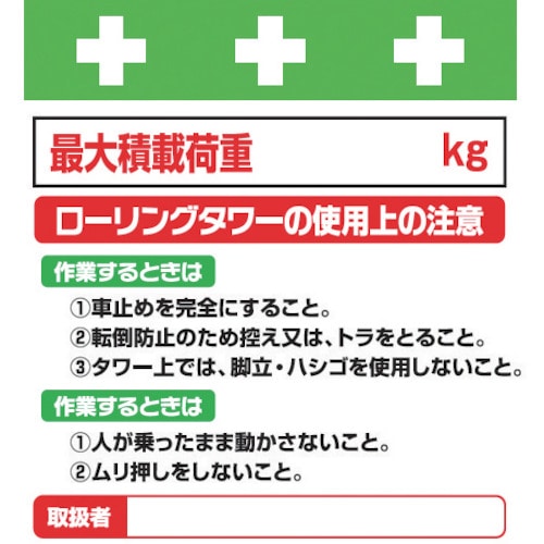 ＳＨＯＷＡ　単管シート　ワンタッチ取付標識　イラスト版＿