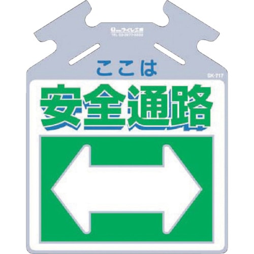 つくし　筋かい用つるしっこ「ここは昇降階段」＿
