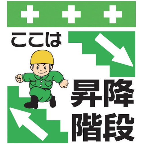 ＳＨＯＷＡ　単管シート　ワンタッチ取付標識　イラスト版＿