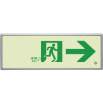 ユニット　高輝度蓄光標識→通路誘導ＦＬ付Ｃ２００級＿