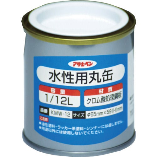 アサヒペン　水性用丸缶１／１２Ｌ＿