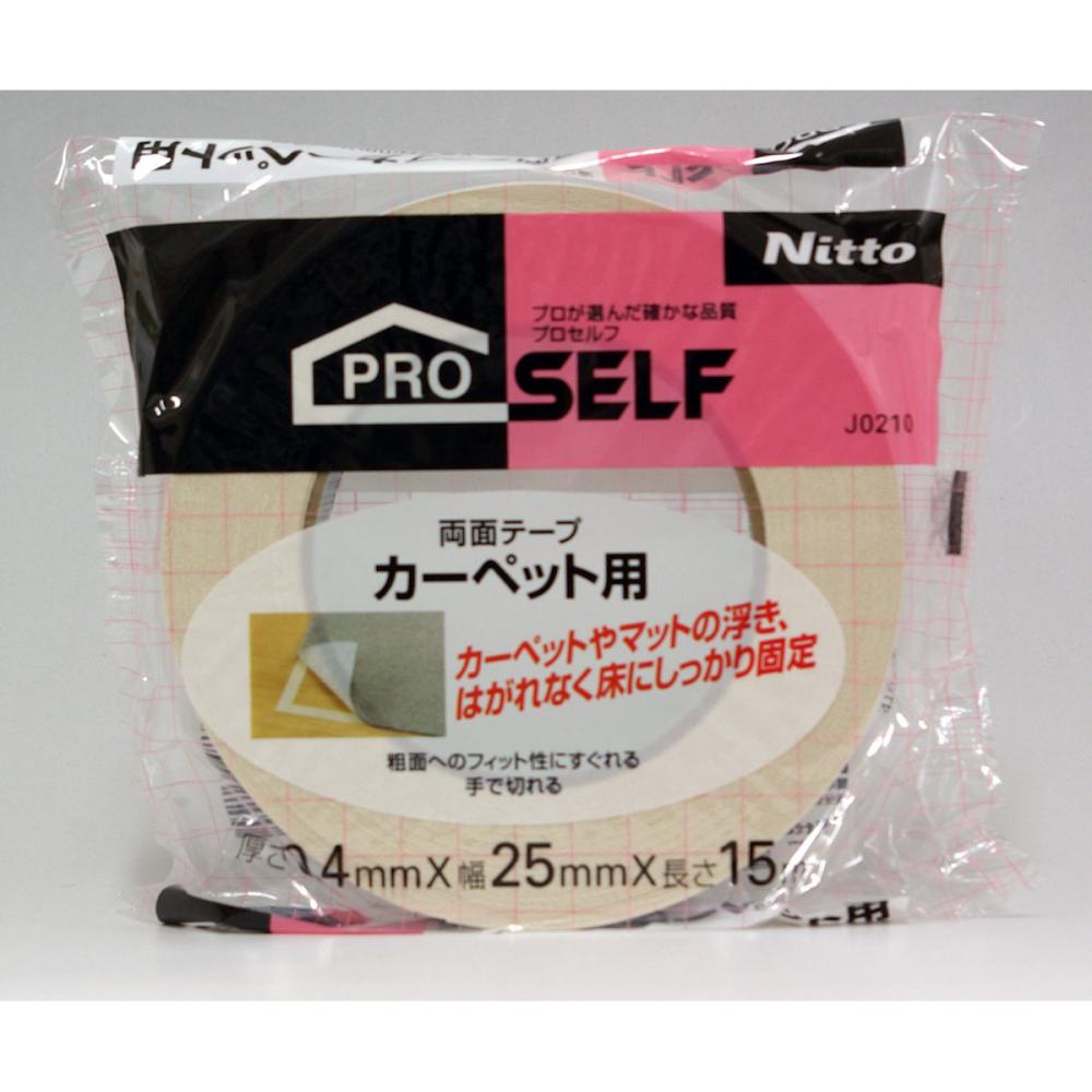 ニトムズ　カーペット用両面テープＳ＿