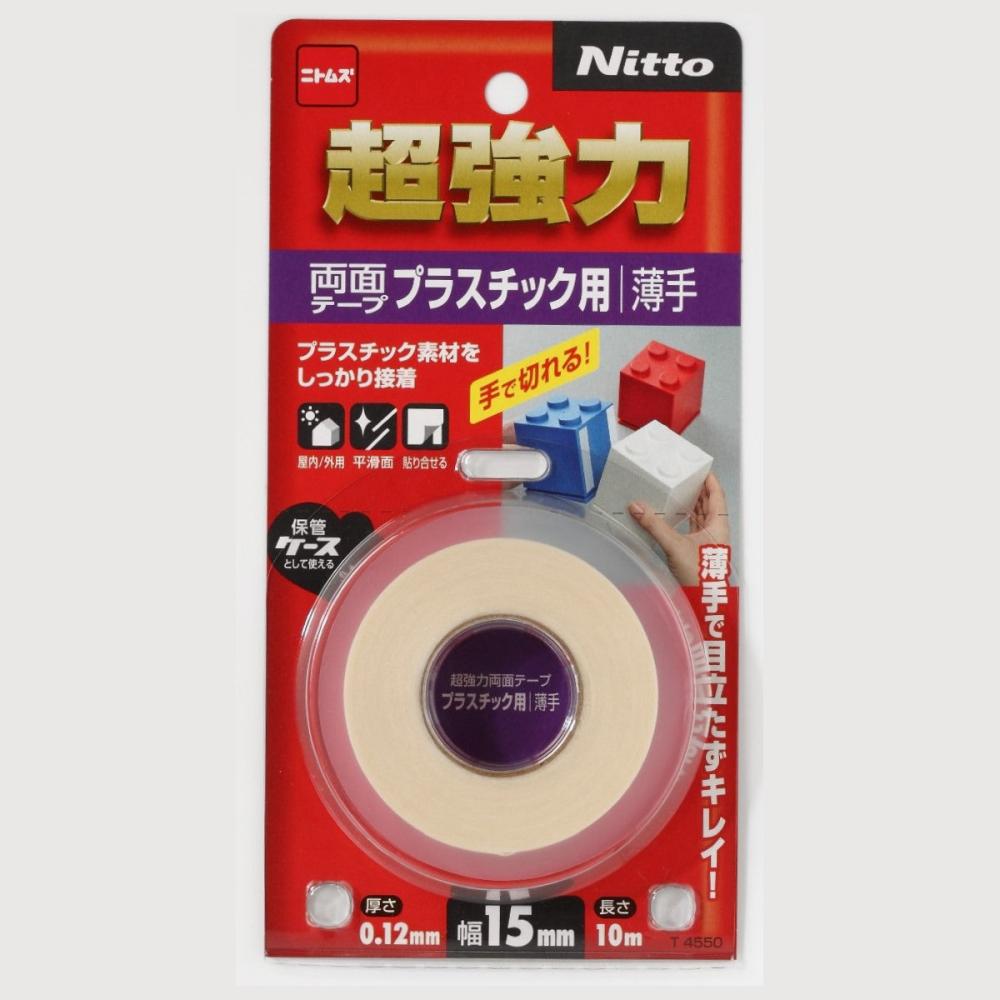 ニトムズ　超強力両面テーププラスチック用薄手１５×１０