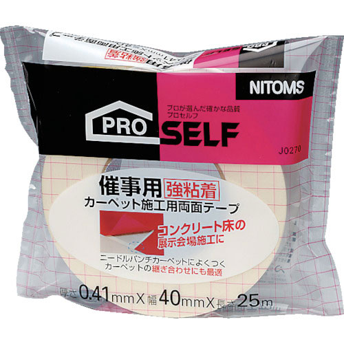 ニトムズ　催事用強粘着カーペット施工用両面テープ４０ｘ２５＿