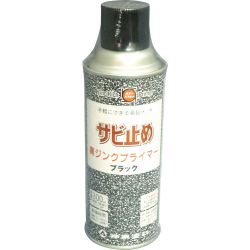 シントー　黒ジンクプライマー　３００ＭＬ＿