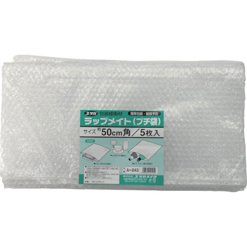 ユタカ　緩衝材　ラップメイト（プチ袋）　５０ｃｍ角　　（５枚入）＿