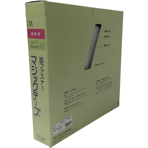 ユタカ　縫製用マジックテープ切売り箱　Ｂ　５０ｍｍ×２５ｍ　ホワイト＿