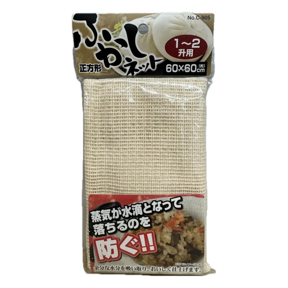 パール金属　ふかしネット　１升～２升用　６０×６０ｃｍ