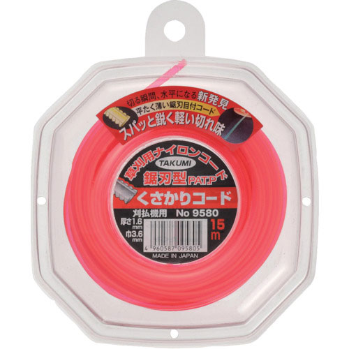 たくみ　鋸刃型くさかりコード　１５ｍ＿