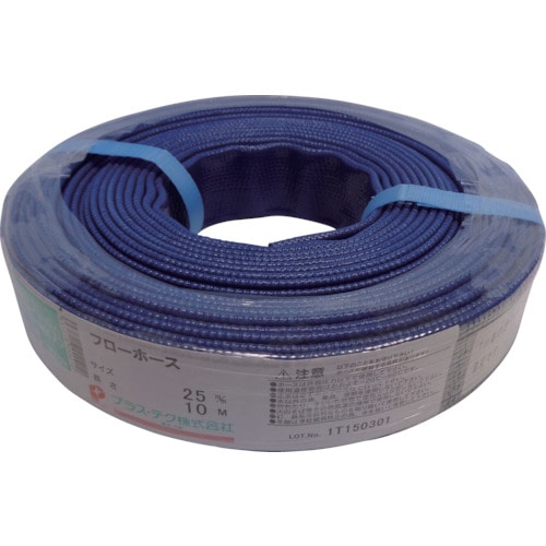 ハッコウ　フローホース　２５Ａ　１０ｍ＿