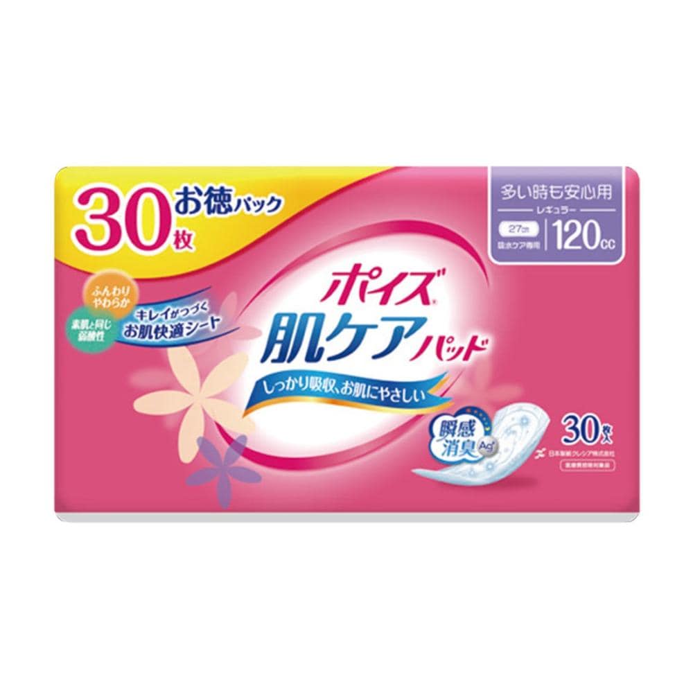 クレシア　ポイズ　肌ケアパッド　多い時も安心用　１２０ｃｃ　３０枚入り　お徳パック