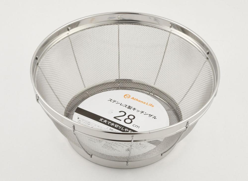 アテーナライフ　ステンレス製　キッチンザル２８ｃｍ