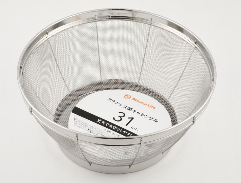 アテーナライフ　ステンレス製　キッチンザル３１ｃｍ