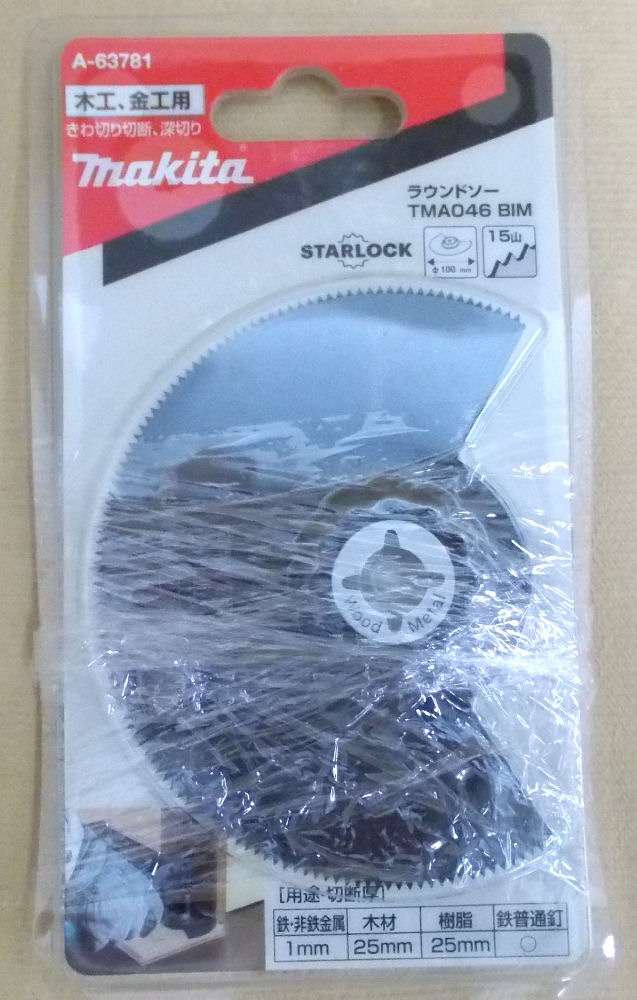 マキタ　Ａ－６３７８１　ラウンドソー　ＴＭＡ０４６ＢＩＭ