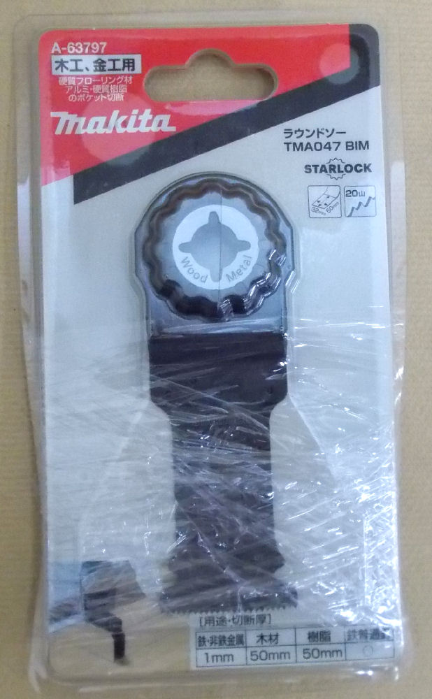 マキタ　Ａ－６３７９７　カットソー　ＴＭＡ０４７ＢＩＭ