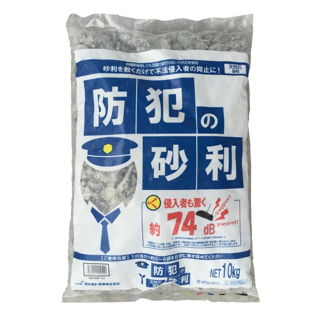 防犯の砂利　１０ｋｇ