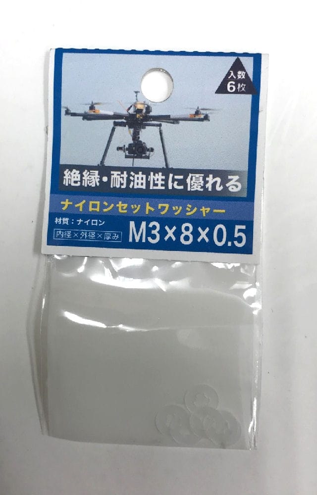 ナイロンセットワッシャー　３×８×０．５