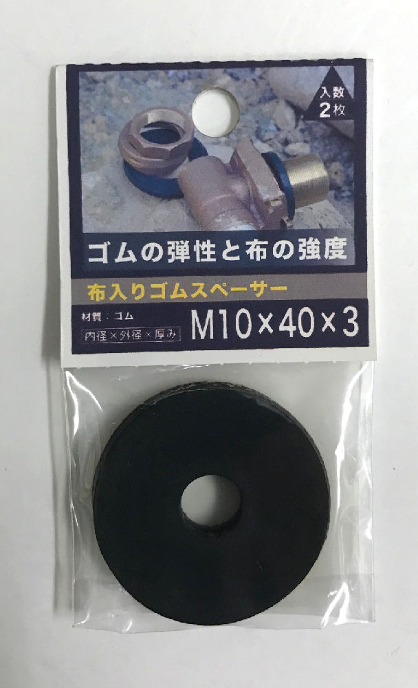 布入りゴムスペーサー　３．０厚　１０×４０