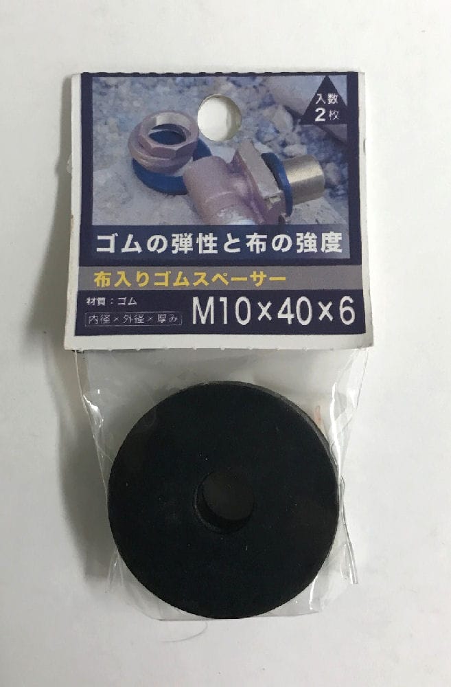 布入りゴムスペーサー　６．０厚　１０×４０