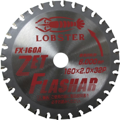 エビ　ゼットフラッシャー　鉄・ステンレス兼用タイプ　１６０ｍｍ＿