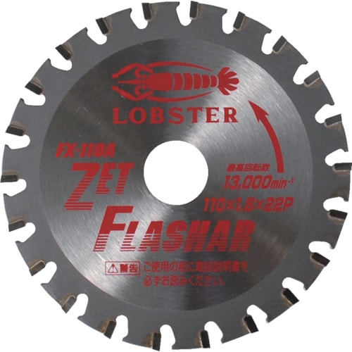 エビ　ゼットフラッシャー　鉄・ステンレス兼用タイプ　１１０ｍｍ＿