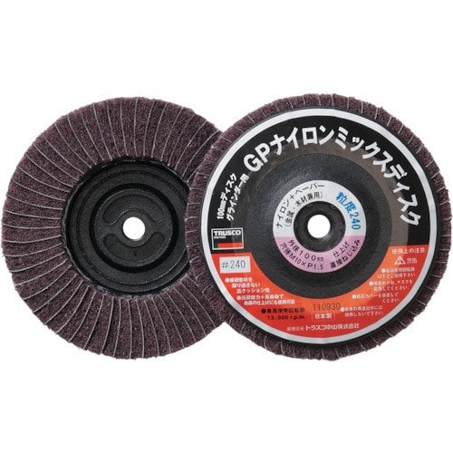 ＴＲＵＳＣＯ　ＧＰナイロンミックスディスク　ねじ込み　１００　５個入　２４０＃＿