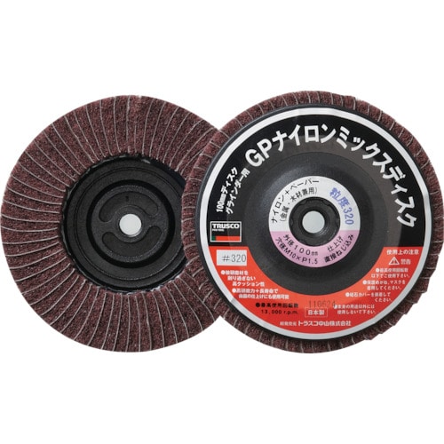 ＴＲＵＳＣＯ　ＧＰナイロンミックスディスク　ねじ込み　１００　５個入　３２０＃＿