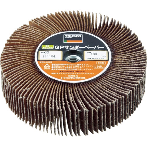 ＴＲＵＳＣＯ　ＧＰサンダーペーパー　ねじ込み式　１００　５個入　３２０＃＿