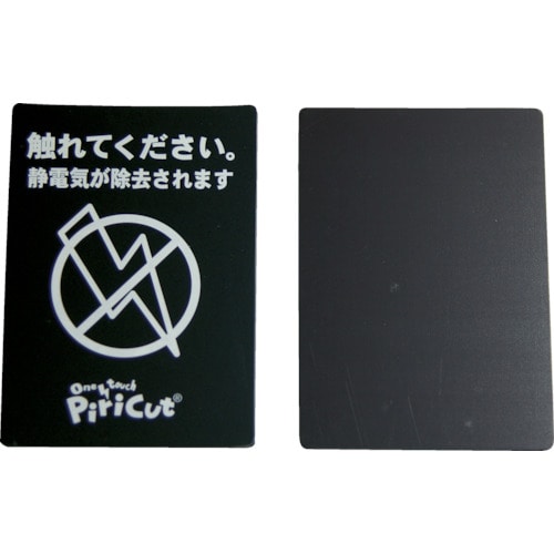 アトム　ピリカットベーシックＬ＿