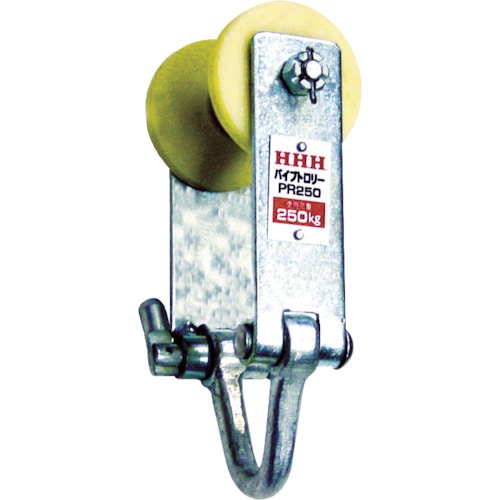 ＨＨＨ　パイプトロリー　２５０ｋｇ　３５～６０用＿